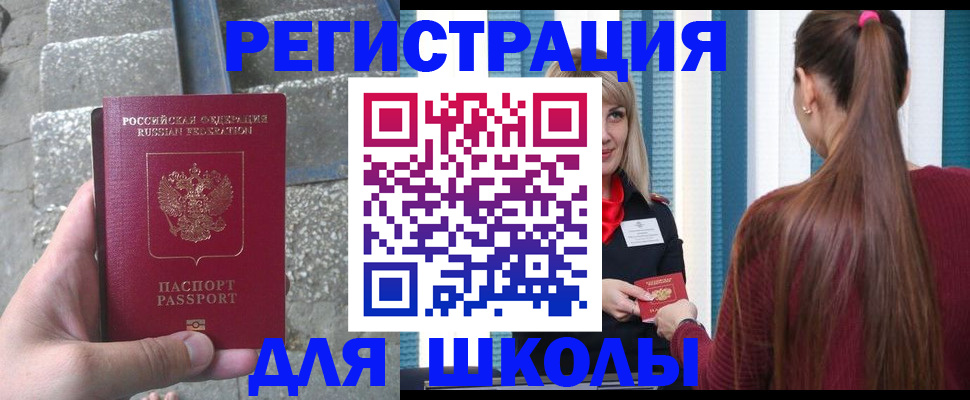 прописка для военкомата в Саранске