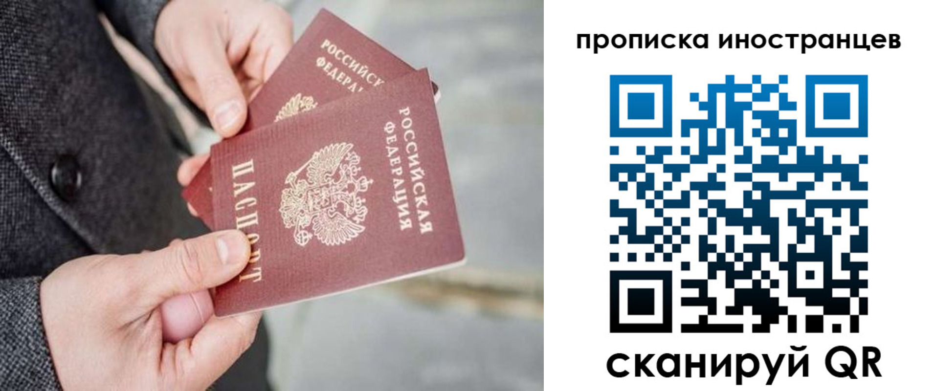 прописка для школы в Саранске