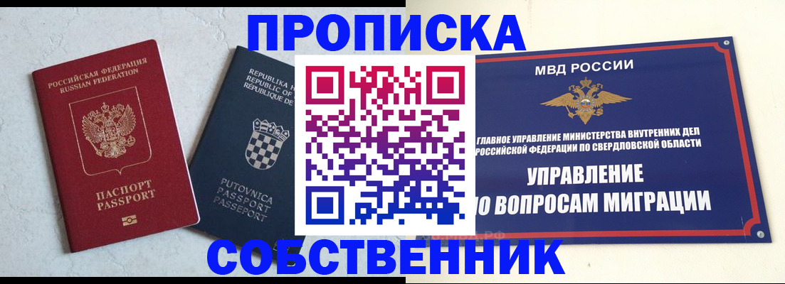 миграционный учет в Саранске