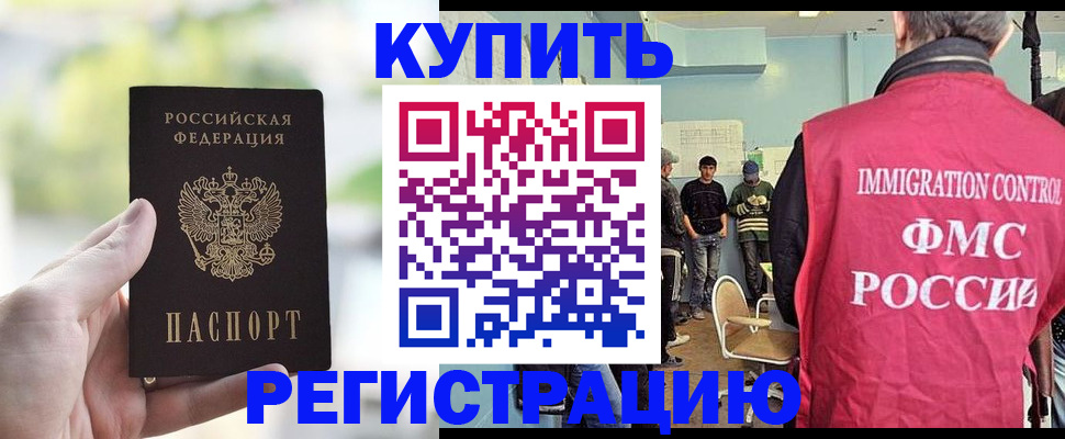 временная регистрация адрес в Саранске