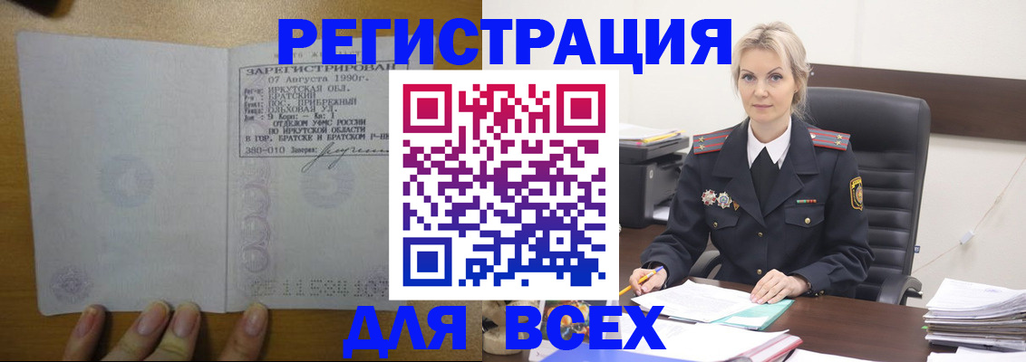 регистрация для дет. сада в Саранске