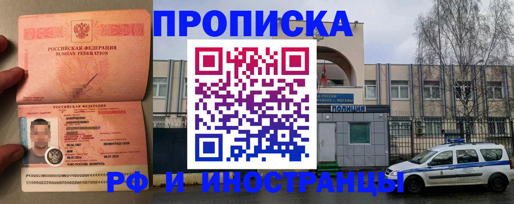 временная регистрация собственник в Саранске