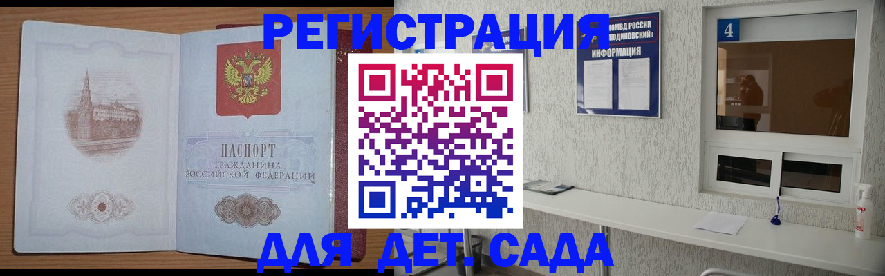 прописка в квартире в Саранске