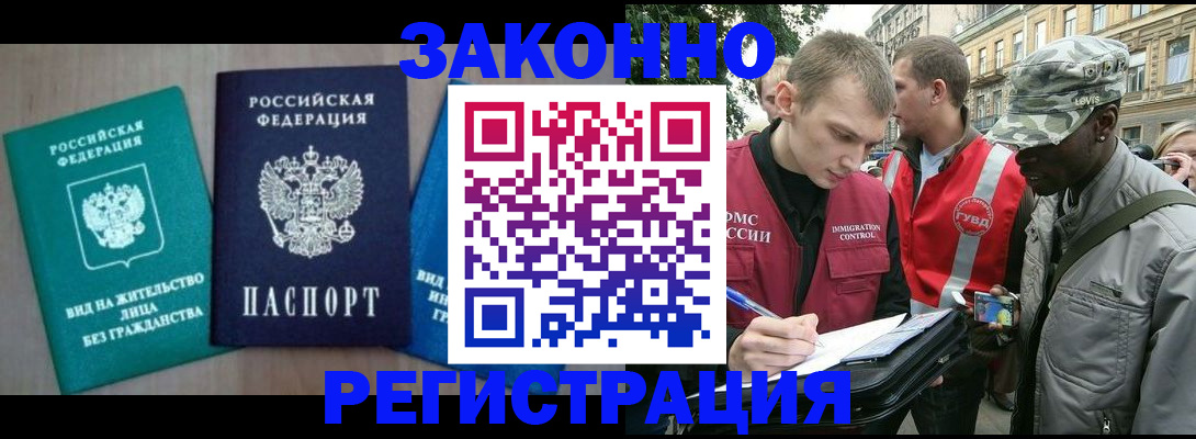 временная регистрация адрес в Саранске